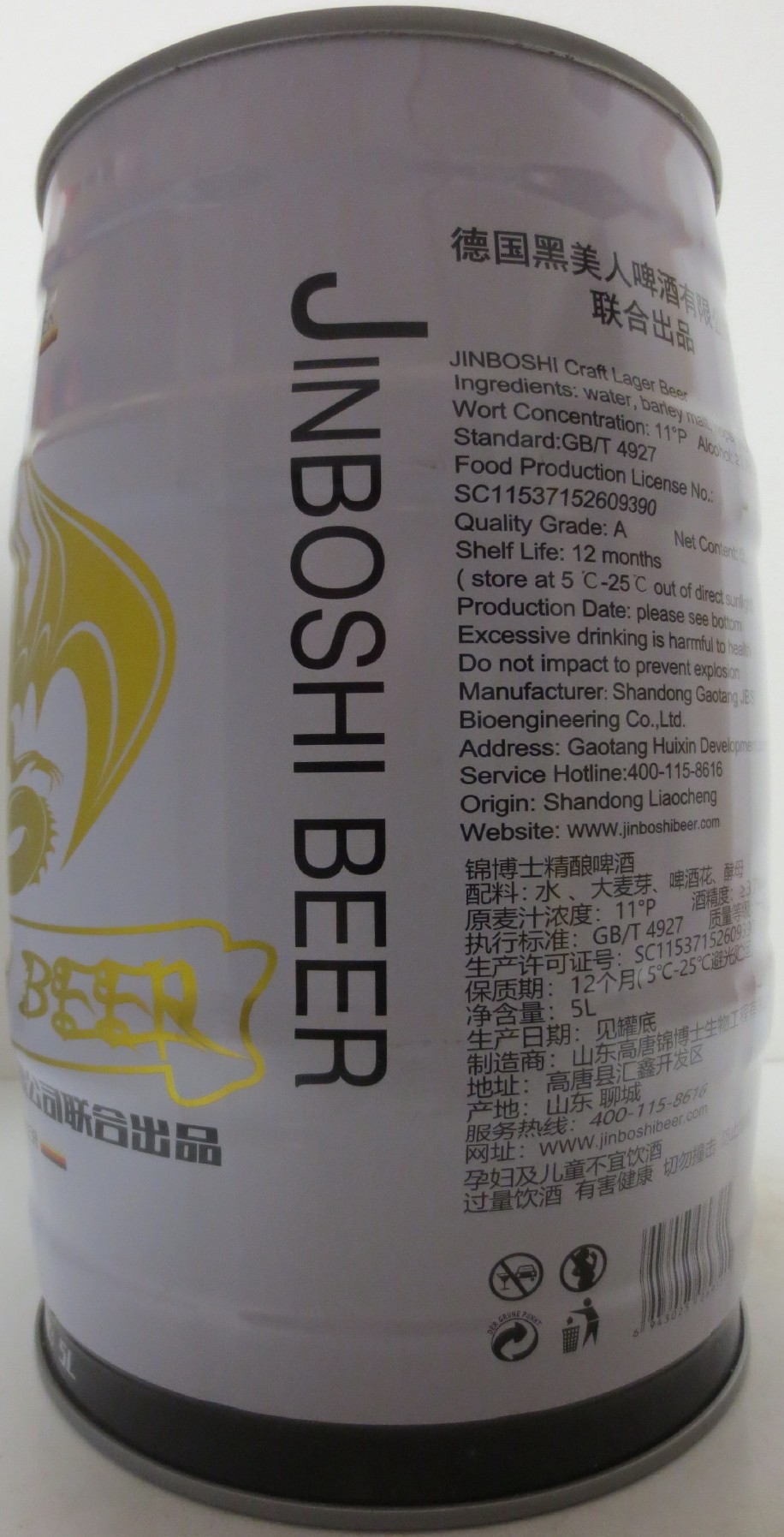 JINBOSHI BEER LAGER BEER CRAFT BEER (5L) Nr.1 