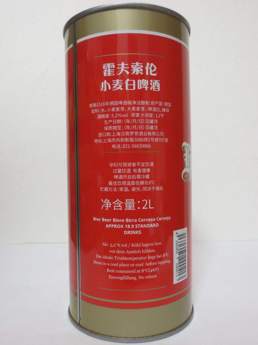 Hohenzoller Premium QUALITY HEFEWEIZEN FROM GERMANY (200cl)