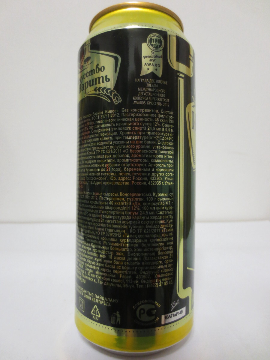 CESKOE VARNOE PIVO (50cl (B/O)