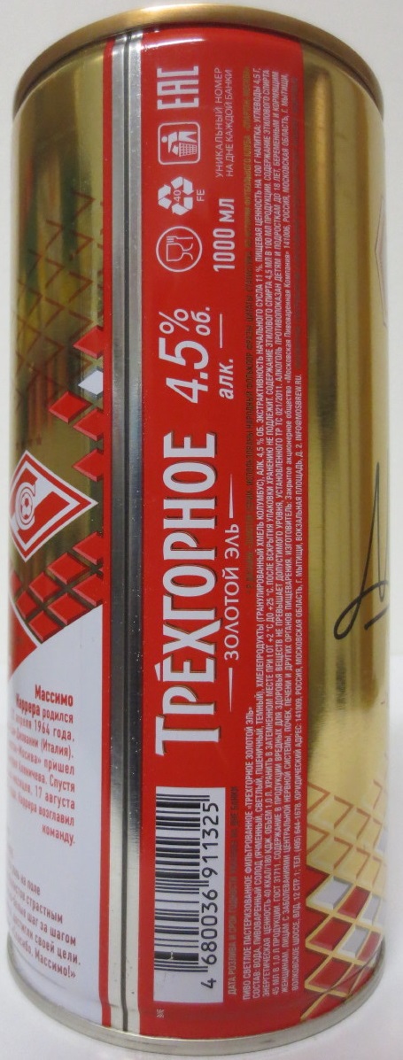 TREXCORNOE (100cl) Nr.1 