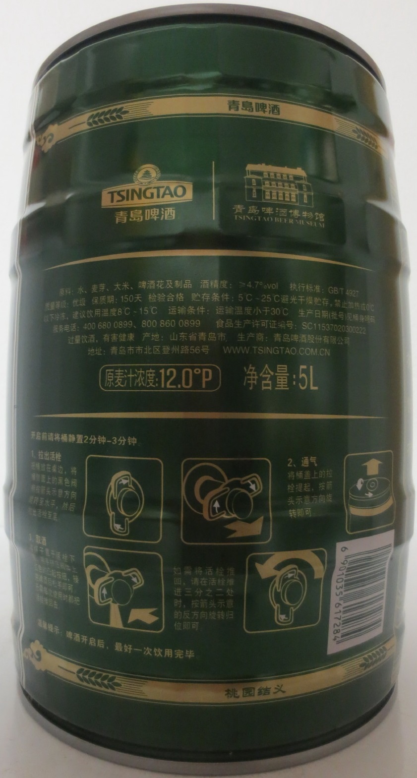 TSINGTAO (5L) Nr.10