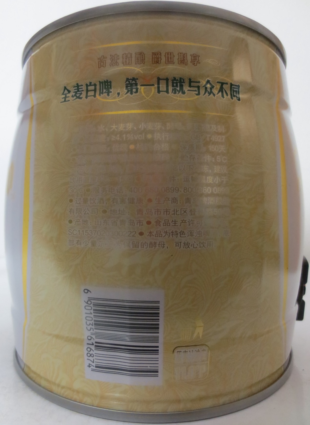 Tsingtao WHITE BEER (3,1L) Nr.1 