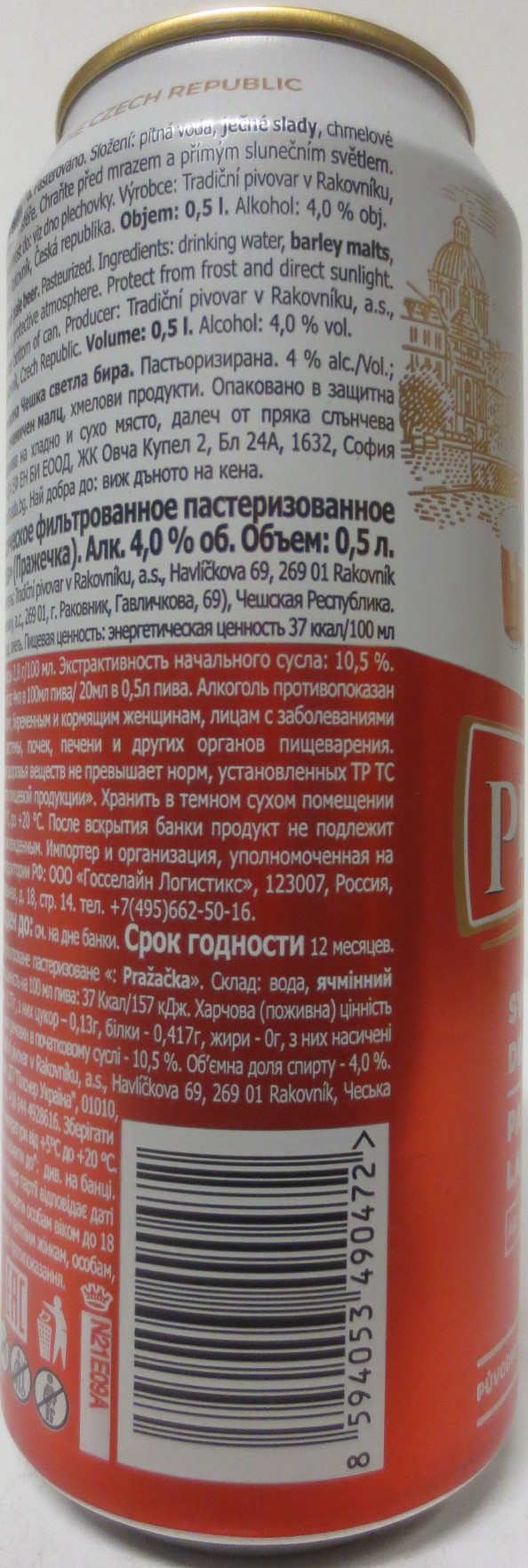 PRAŽAČKA SVĚTLÁ DESÍTKA PALE LAGER EUROPEAN BEER CHALLENGE 2021 (50cl) (B/O) č.1