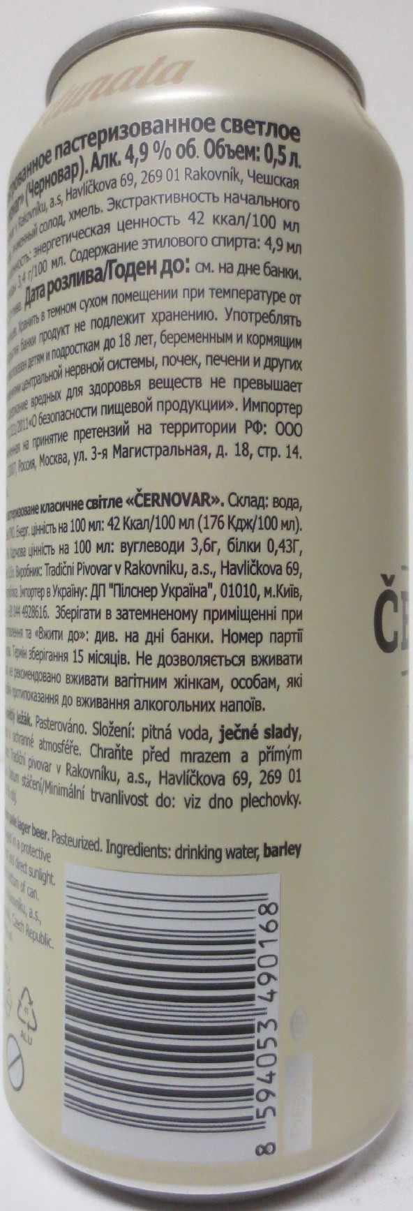 ČERNOVAR TRADIČNÍ ČESKÝ LEŽÁK uvařený v Rakovníku SVĚTLÝ (50cl) (B/O) č.2 