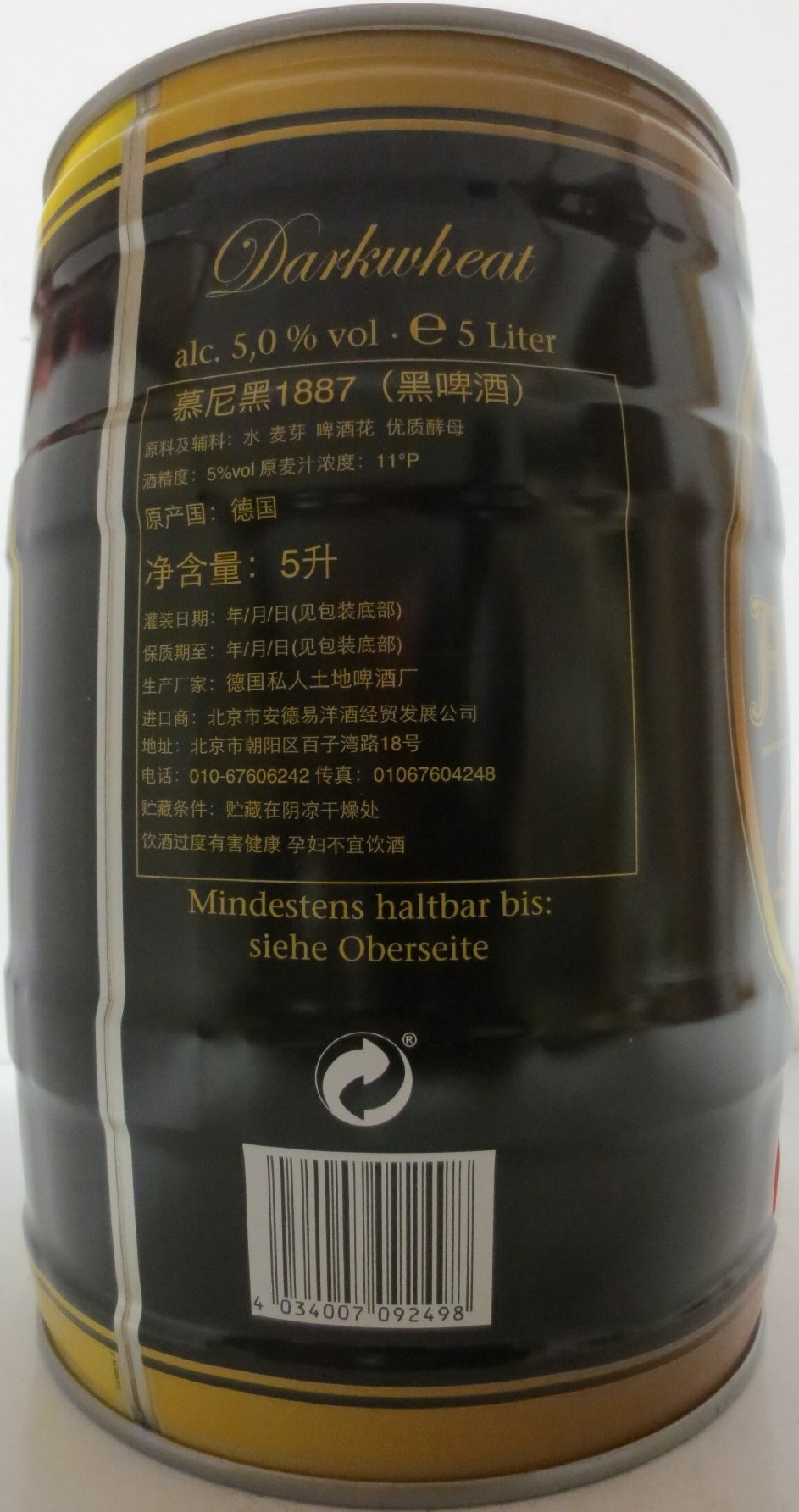 Anthaler Dark Wheat (5L) Nr.1 