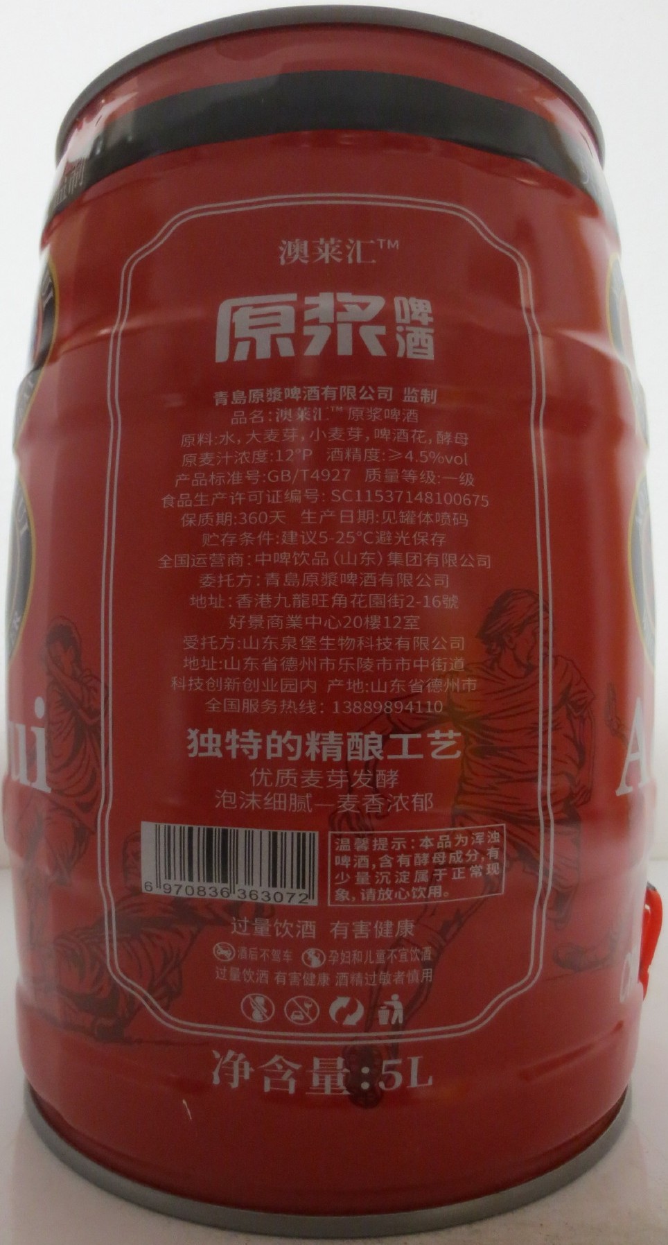 Aolaihui While Wheat CRAFT BEER (5L) Nr.1 
