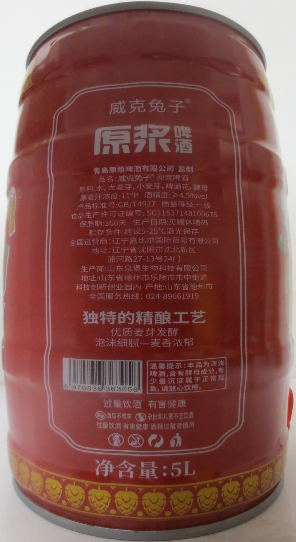 CRAFT BEER (5L) Nr.3 