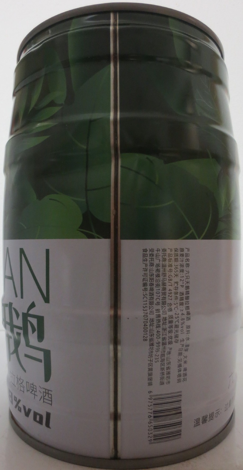 SWAN CRAFT LAGER BEER (5L) Nr.1 