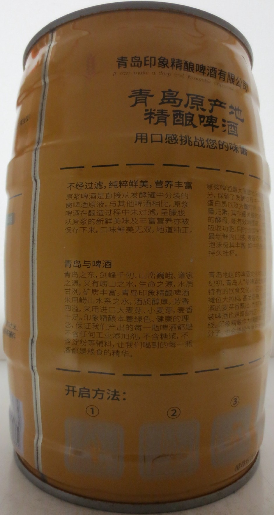 IM PREMIUM BREW 13°P (5L) Nr.1 