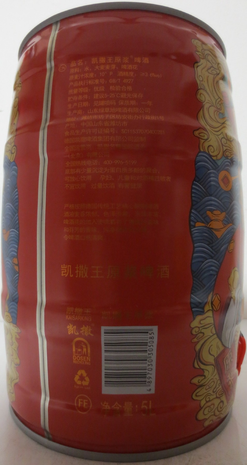 Kaisarking Puree Beer (5L) Nr.1 