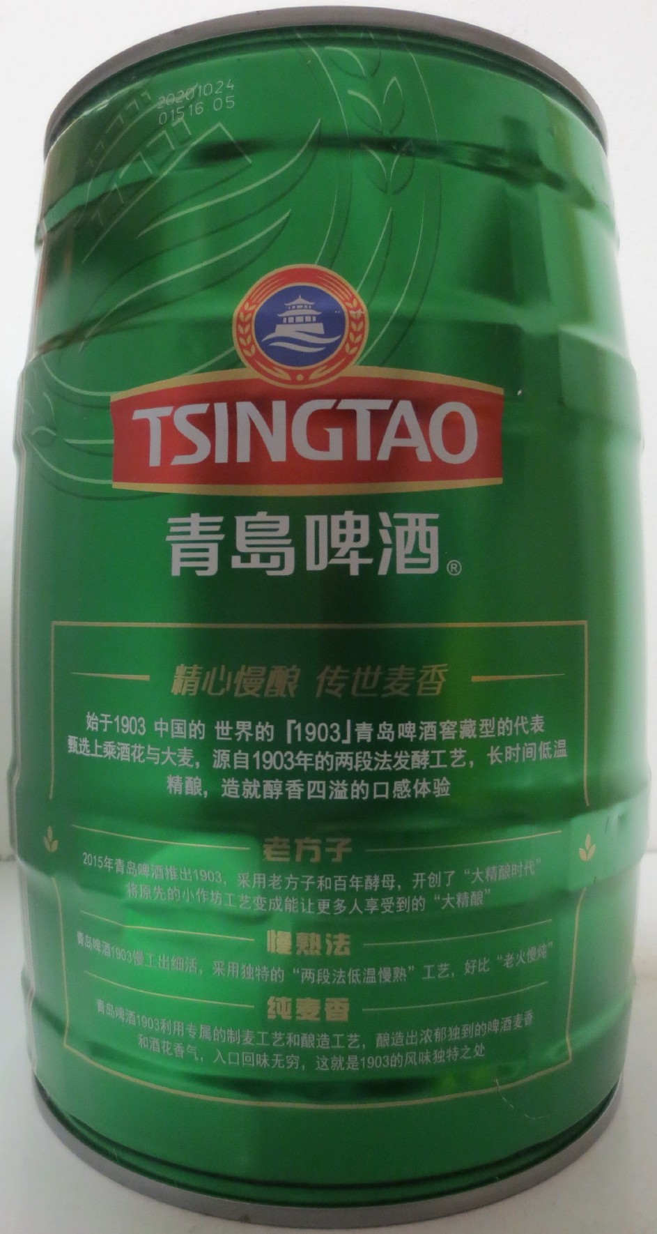 TSINGTAO (5L) Nr.12 