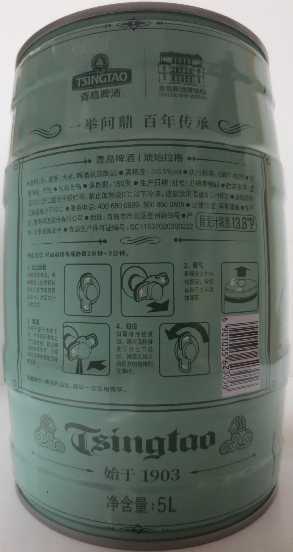 Tsingtao SINCE 1903 (5L) Nr.1 