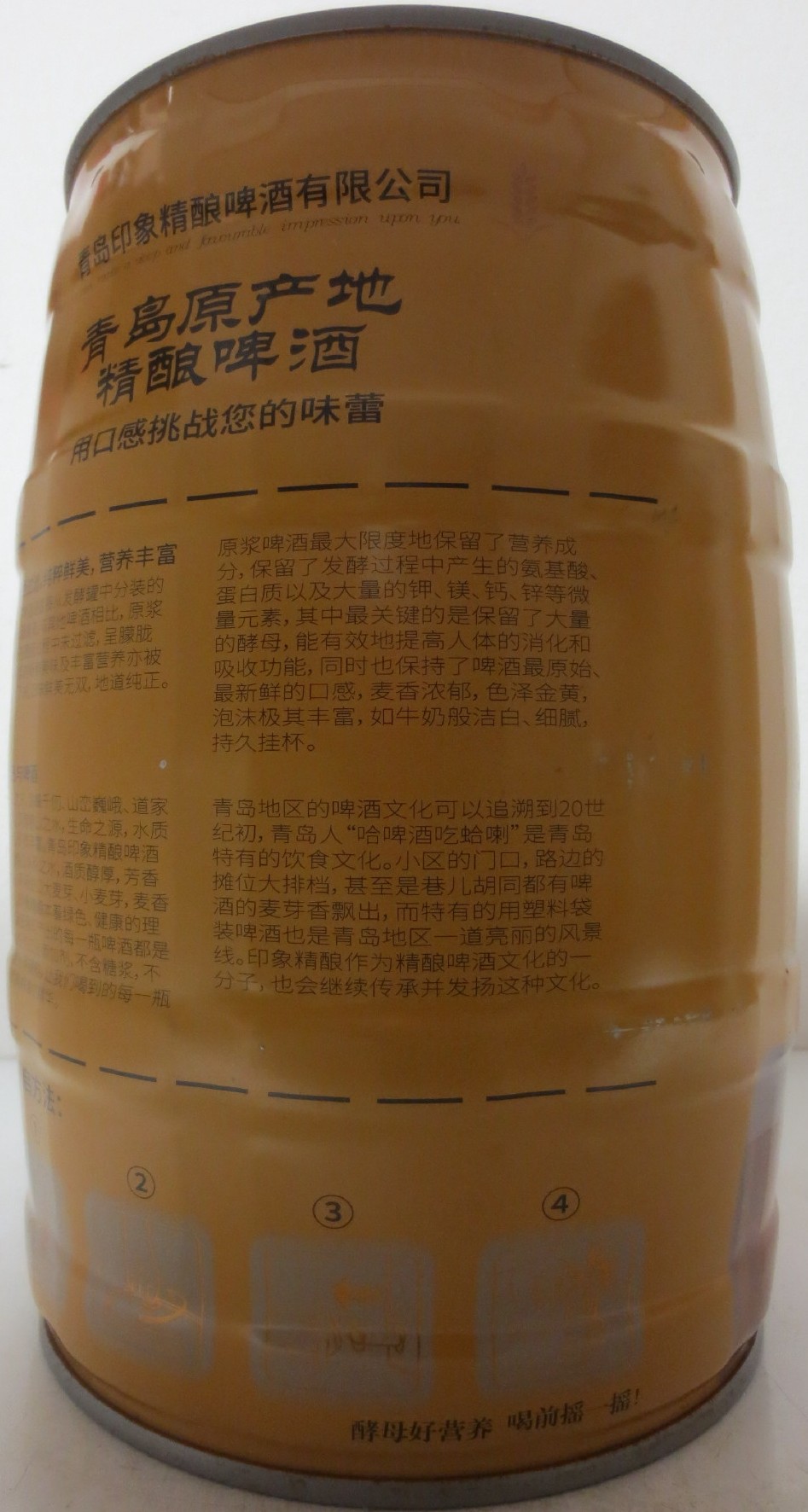 IM PREMIUM BREW 13°P (5L) Nr.1 