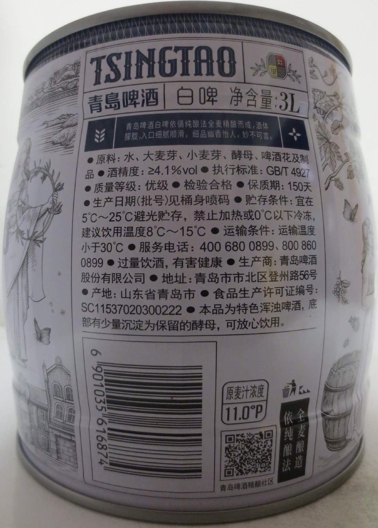 TSINGTAO (3,1L) Nr.2 